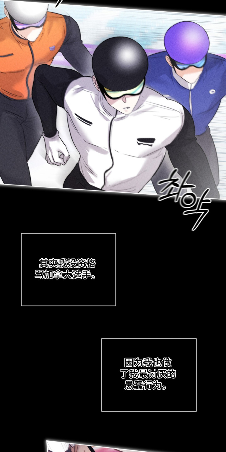 冰上星火漫画,第47章：你受伤了1图
