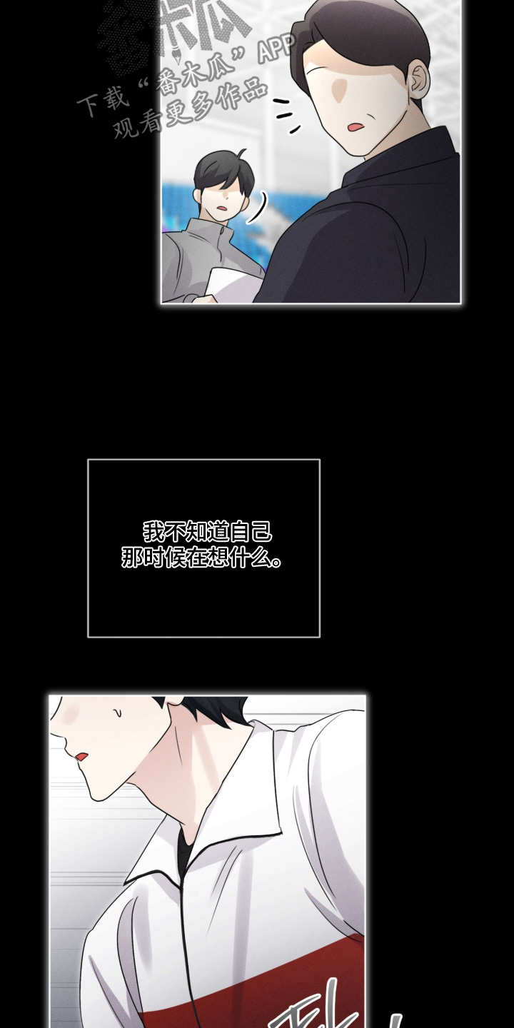 冰上星火漫画,第47章：你受伤了3图