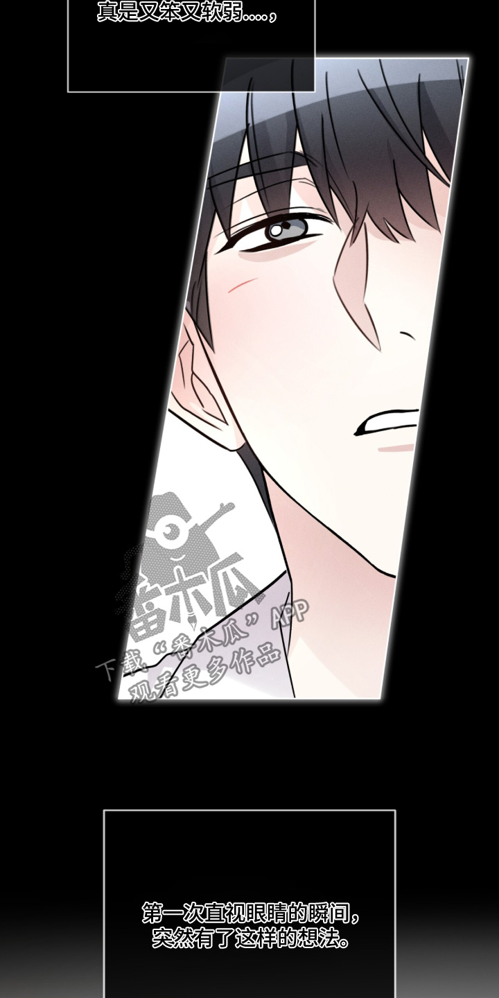 冰上星火漫画,第48章：好久没约会了4图