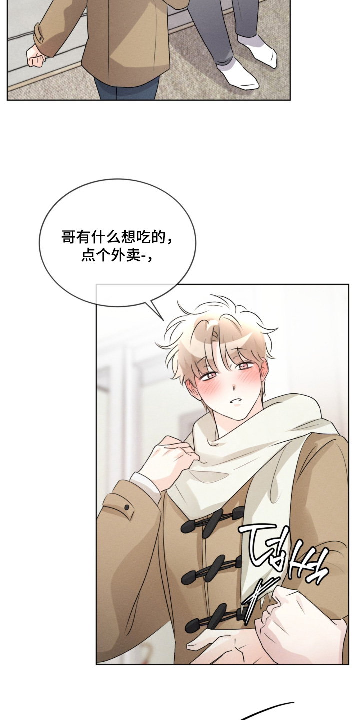冰上星火漫画,第48章：好久没约会了4图
