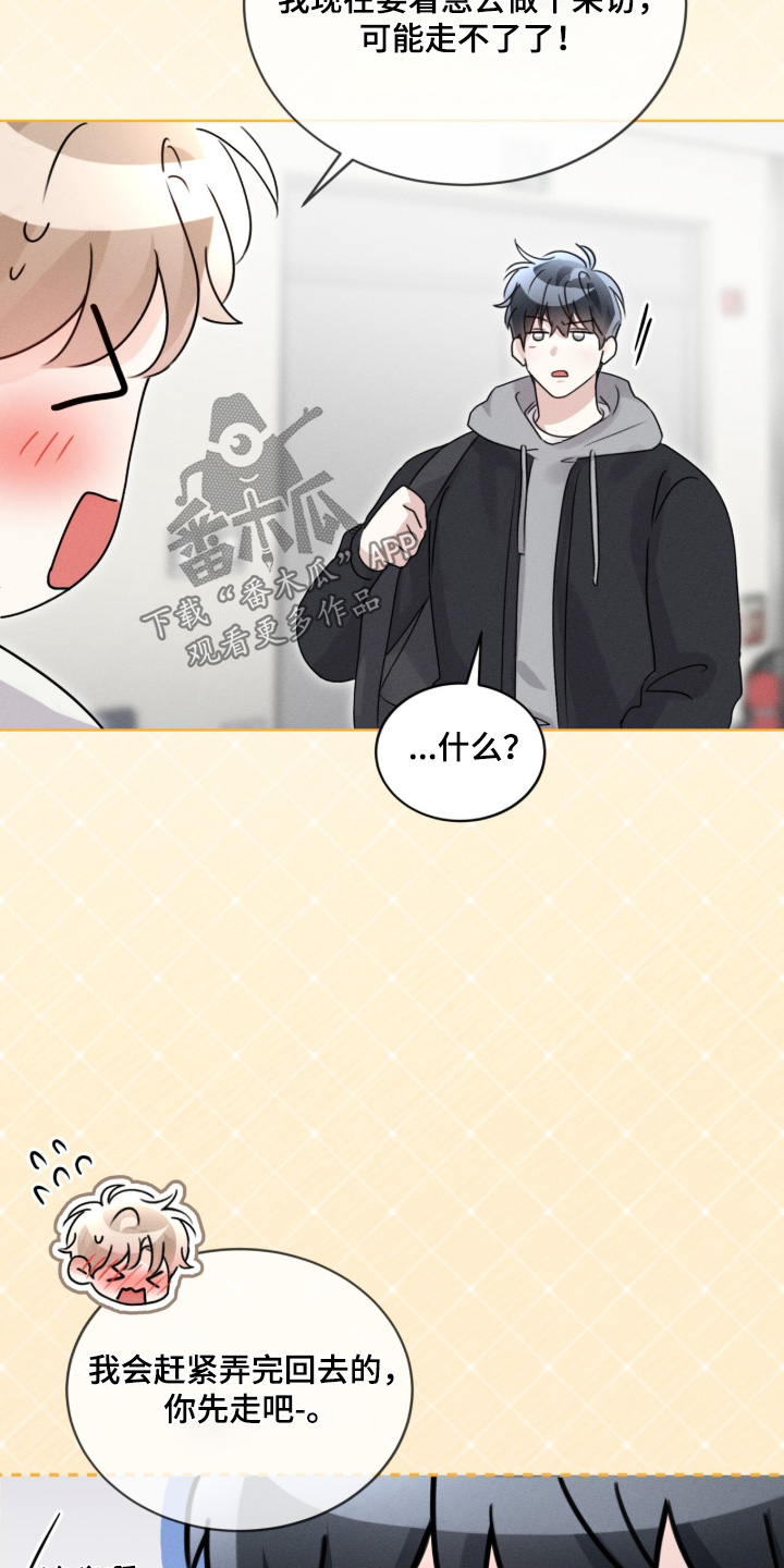 冰上星火漫画,第48章：好久没约会了4图
