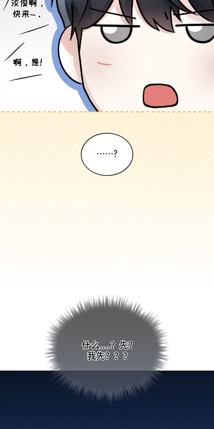 冰上星火漫画,第48章：好久没约会了5图
