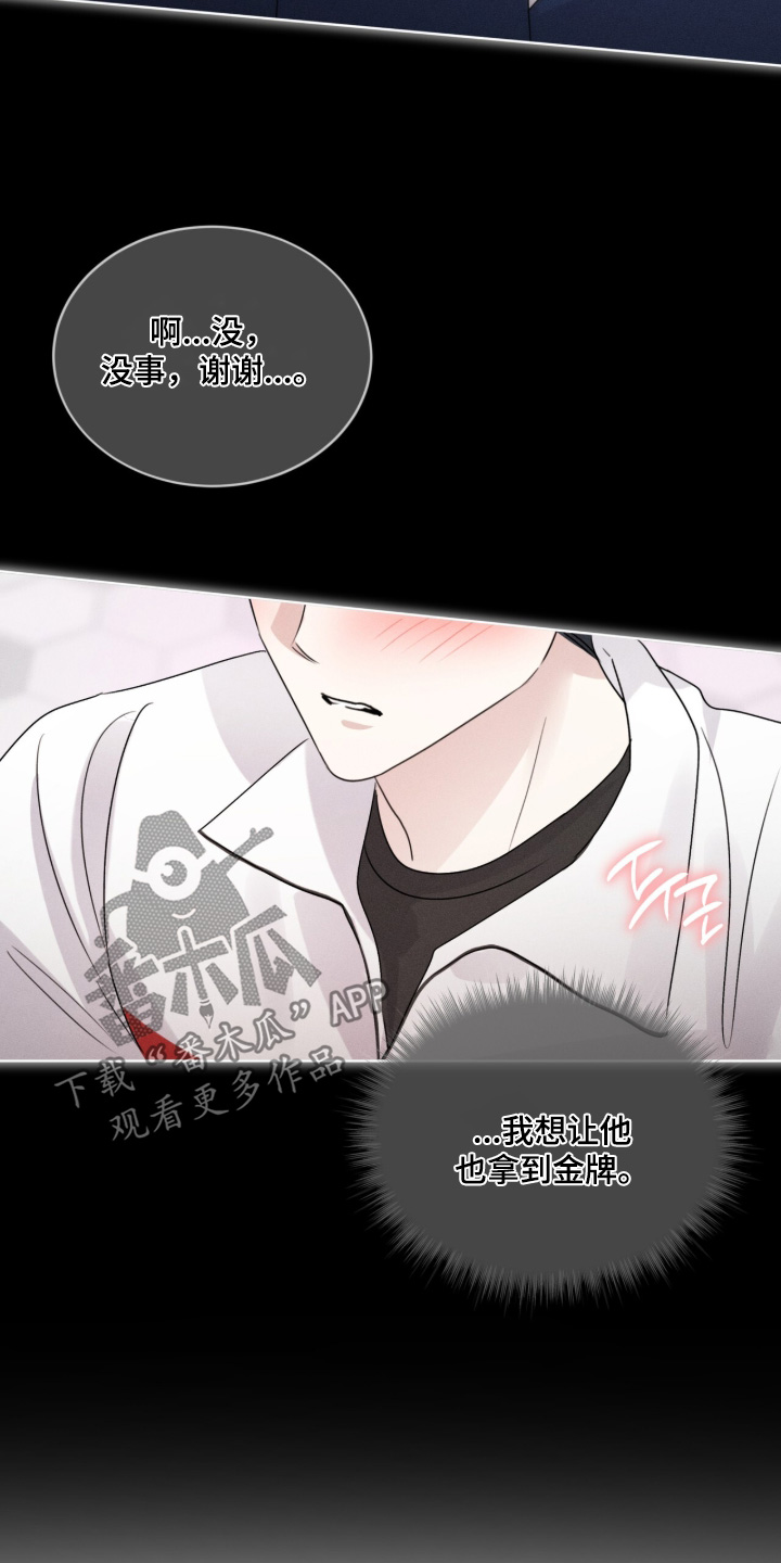 冰上星火漫画,第48章：好久没约会了1图