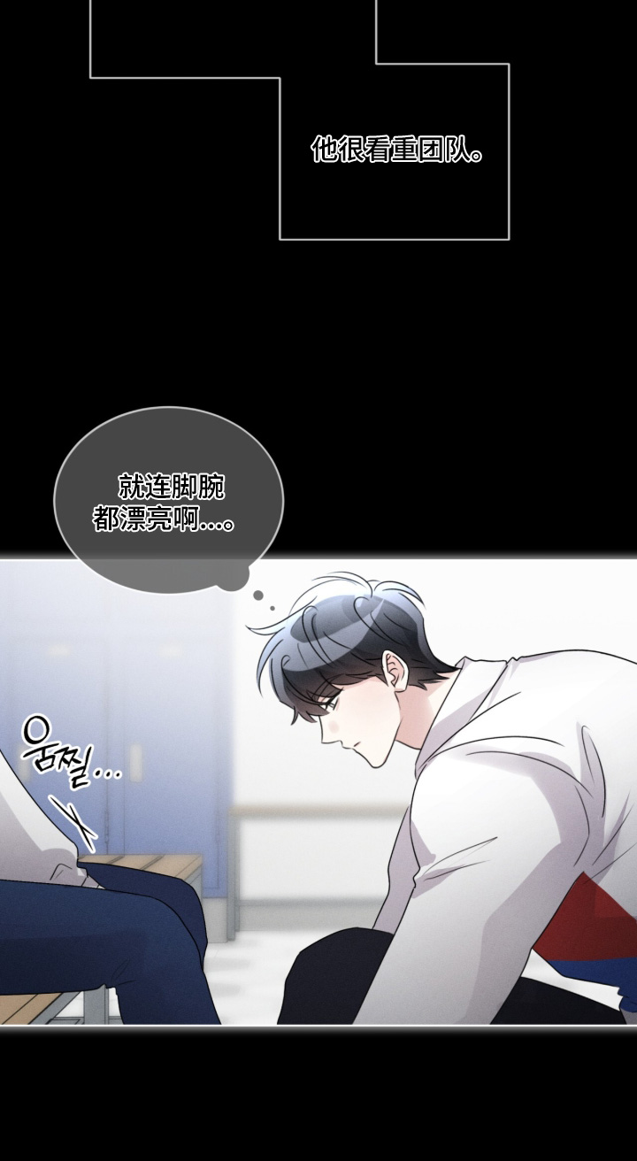 冰上星火漫画,第48章：好久没约会了2图
