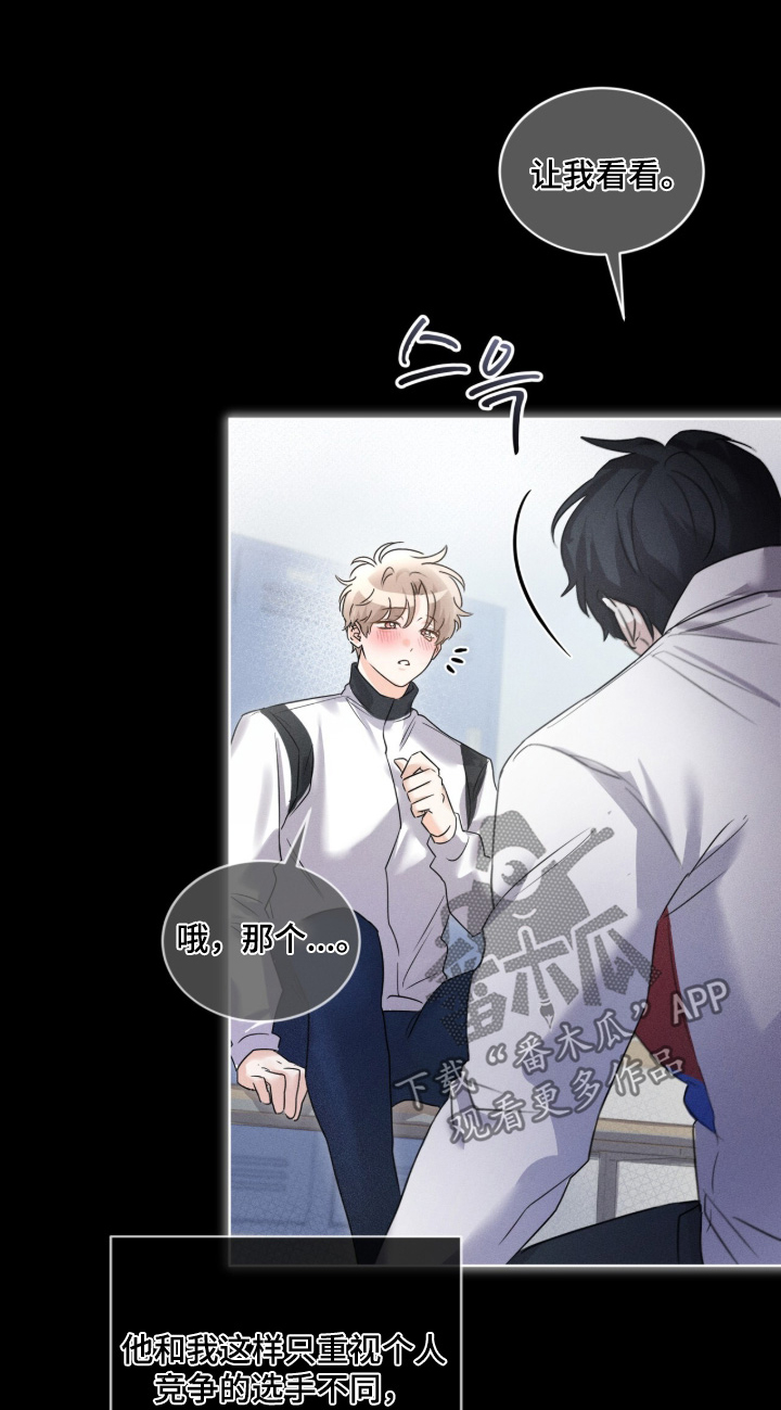 冰上星火漫画,第48章：好久没约会了1图