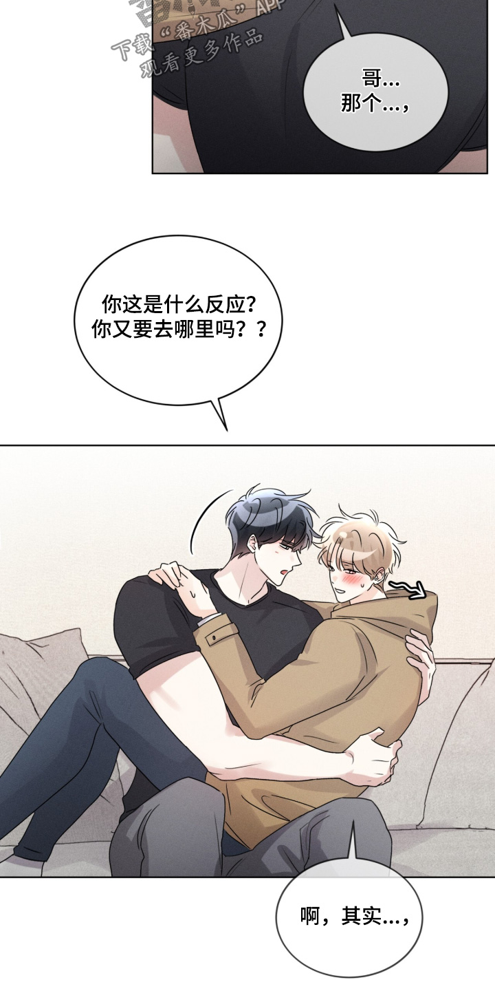 冰上星火漫画,第48章：好久没约会了3图