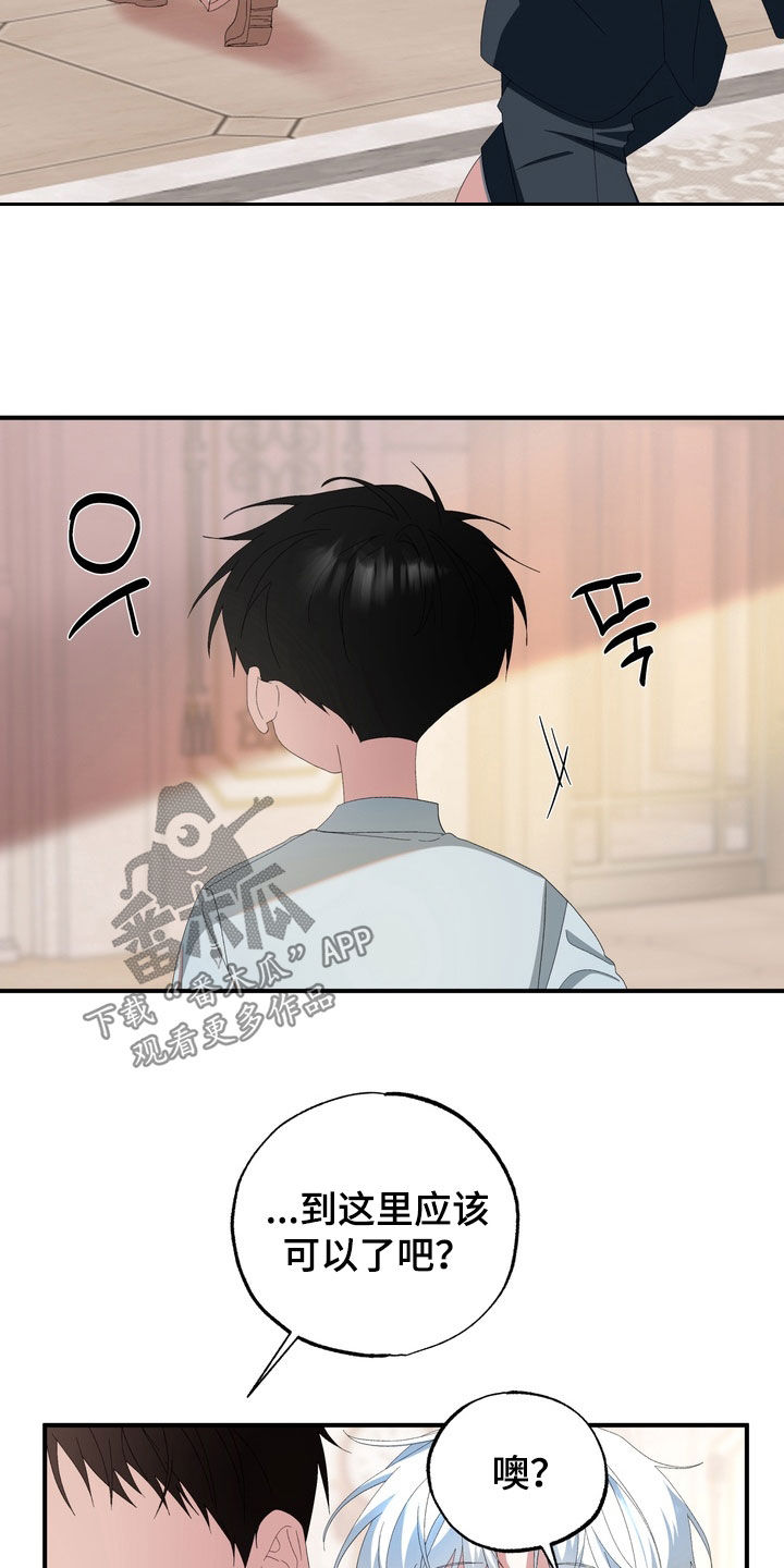 我的老鼠学长漫画,第49章：真实的一面4图