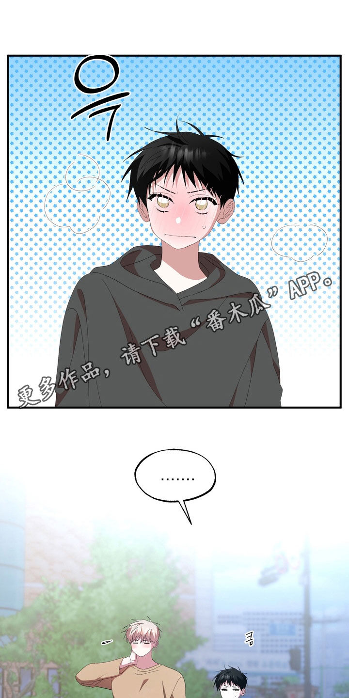 我的老鼠学长漫画,第49章：真实的一面1图