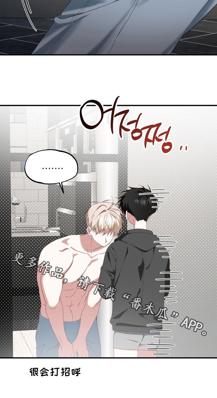 我的老鼠学长漫画,第50章：是我没考虑到3图