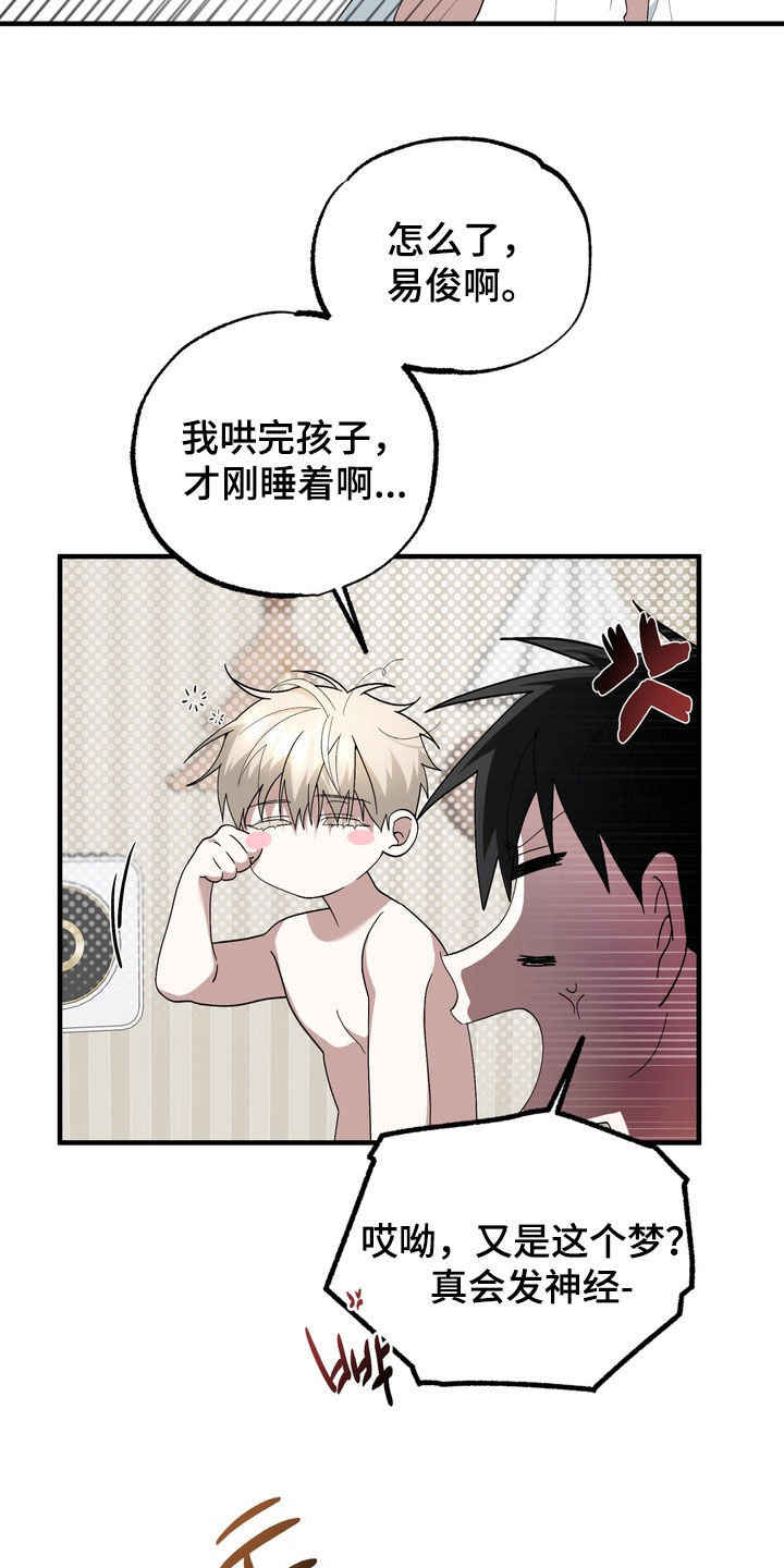 我的老鼠学长漫画,第53章：孩子5图