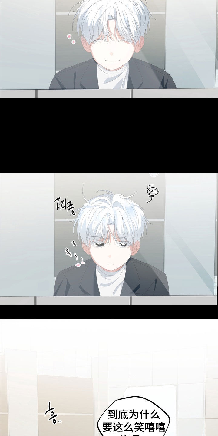 我的老鼠学长漫画,第44章：脸色很差2图