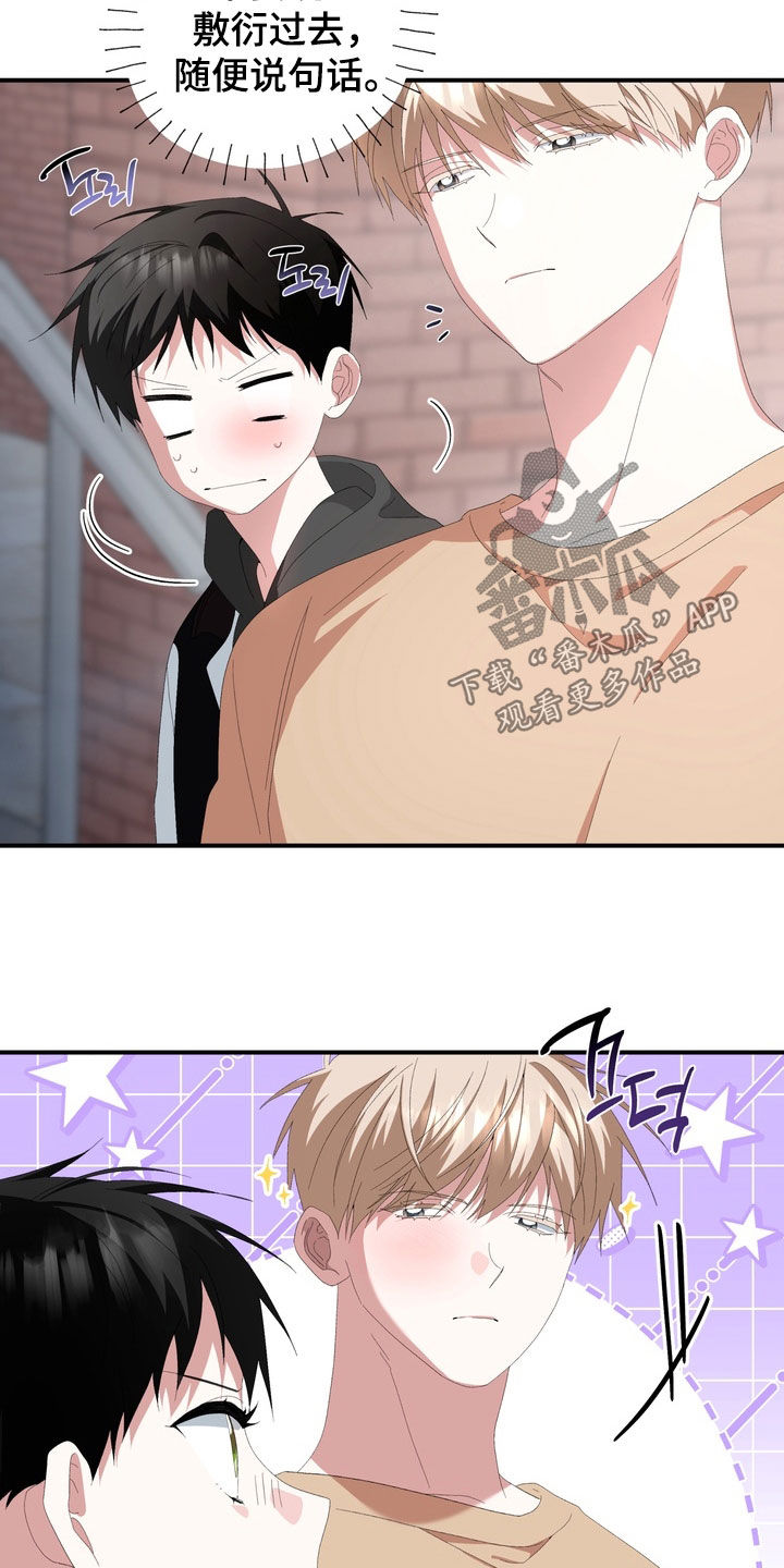 我的老鼠学长漫画,第48章：真可惜5图