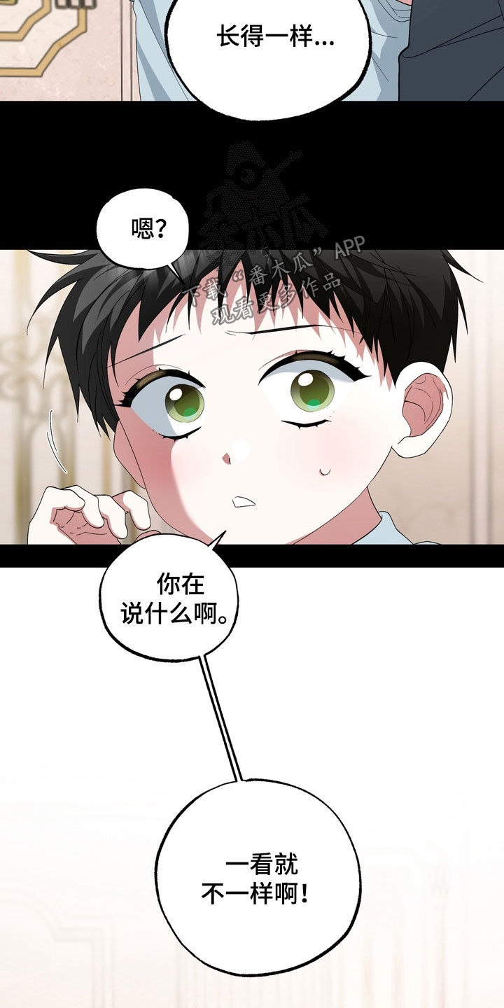 我的老鼠学长漫画,第50章：是我没考虑到5图