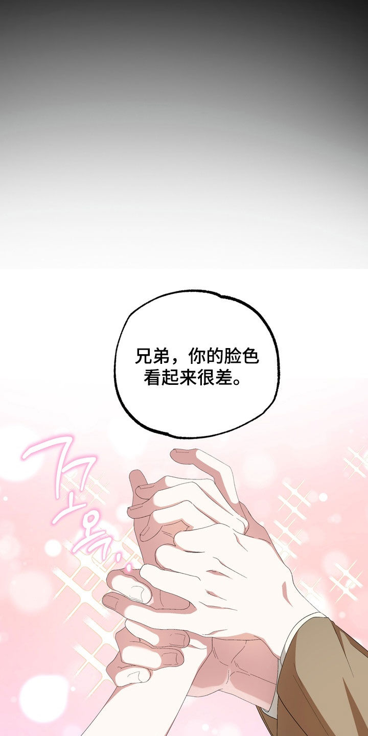 我的老鼠学长漫画,第44章：脸色很差1图
