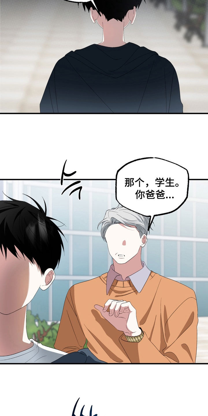 我的老鼠学长漫画,第45章：味道2图