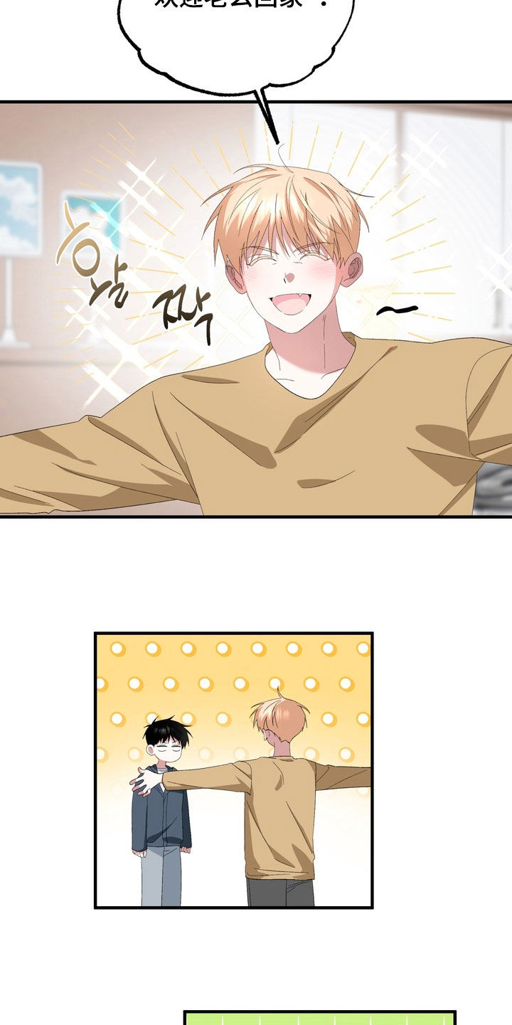 我的老鼠学长漫画,第45章：味道4图