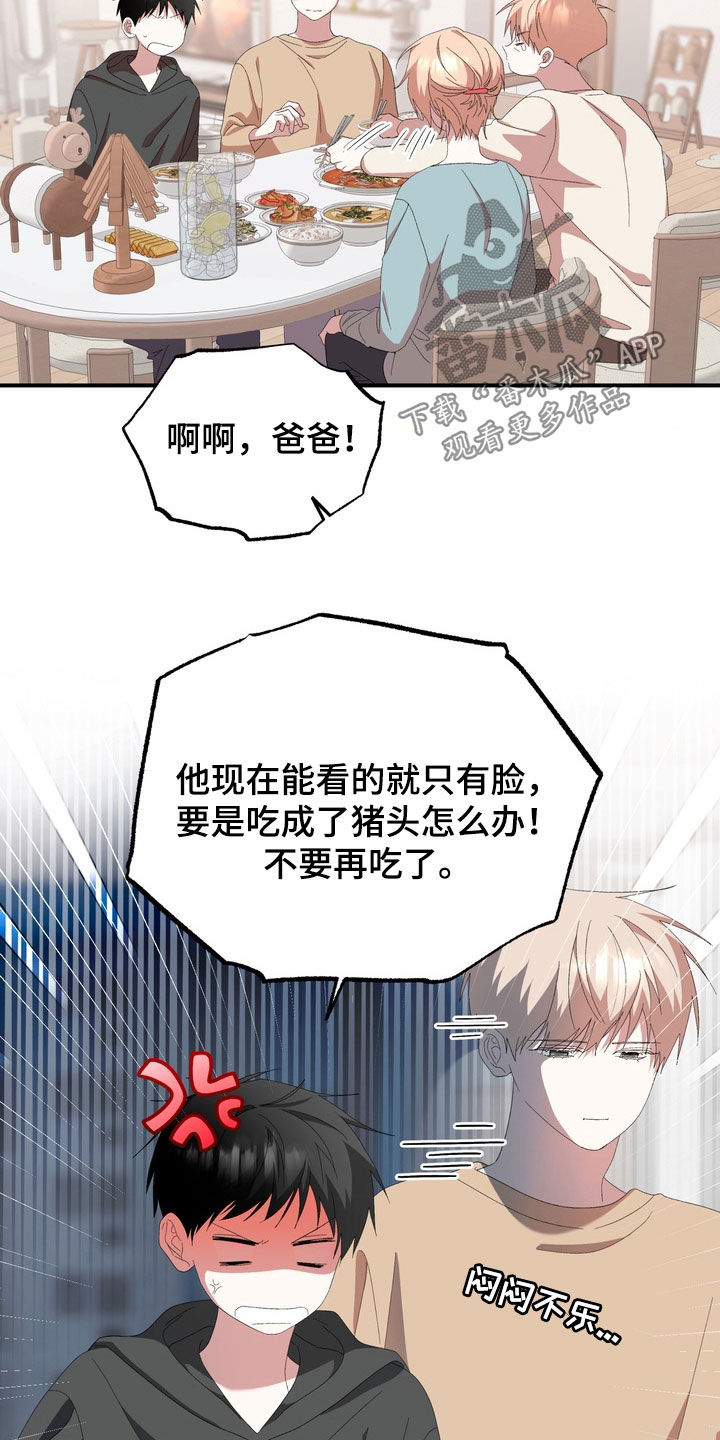 我的老鼠学长作者资料漫画,第48章：真可惜2图