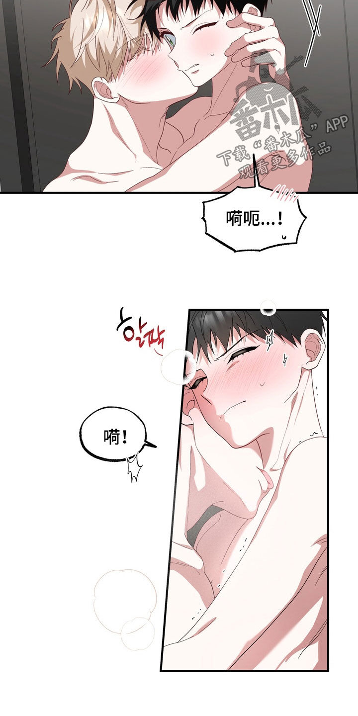 我的老鼠学长漫画,第51章：不要乱动5图