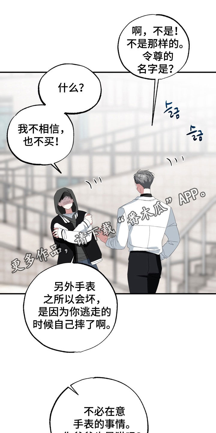我的老鼠学长漫画,第47章：我爱过1图