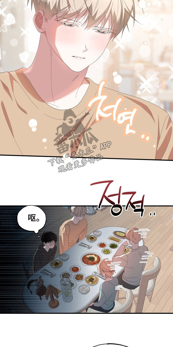 我的老鼠学长漫画,第48章：真可惜5图