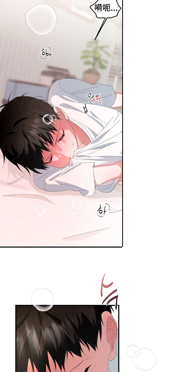 我的老鼠学长漫画,第46章：真想揍他一顿4图