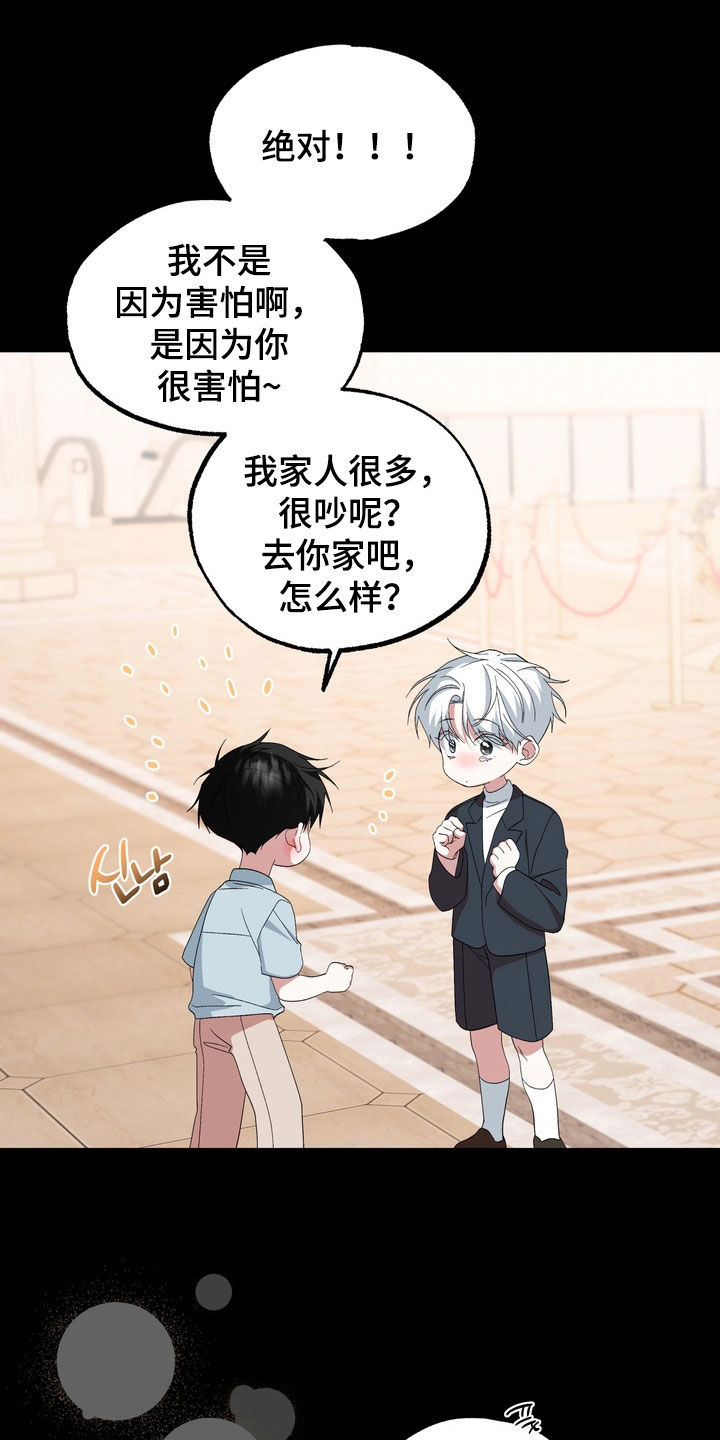 我的老鼠学长漫画,第50章：是我没考虑到4图