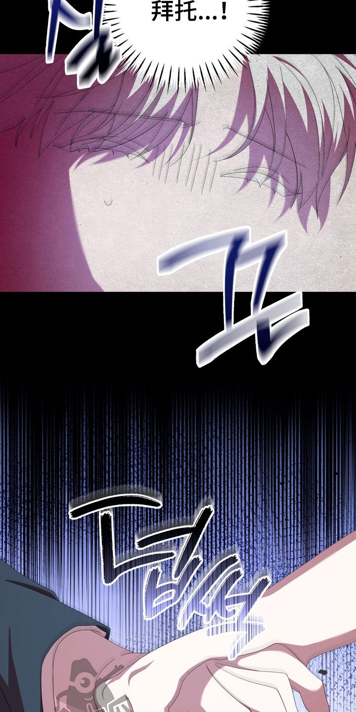 我的老鼠学长漫画,第49章：真实的一面4图