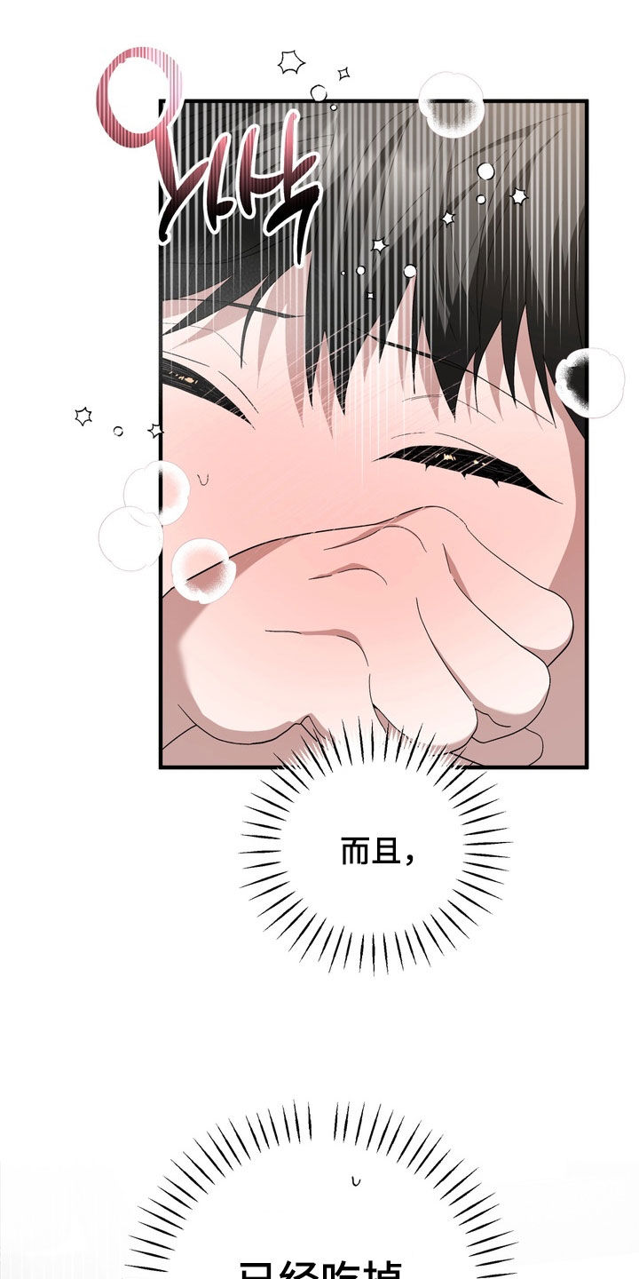 我的老鼠学长漫画,第52章：我也喜欢你1图