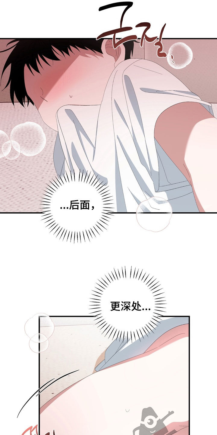 我的老鼠学长漫画,第46章：真想揍他一顿3图