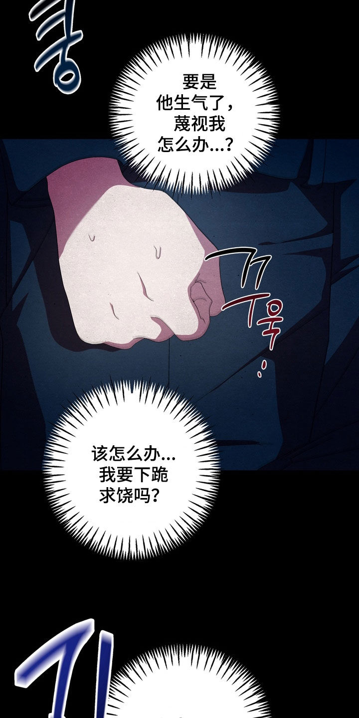 我的老鼠学长漫画,第49章：真实的一面3图