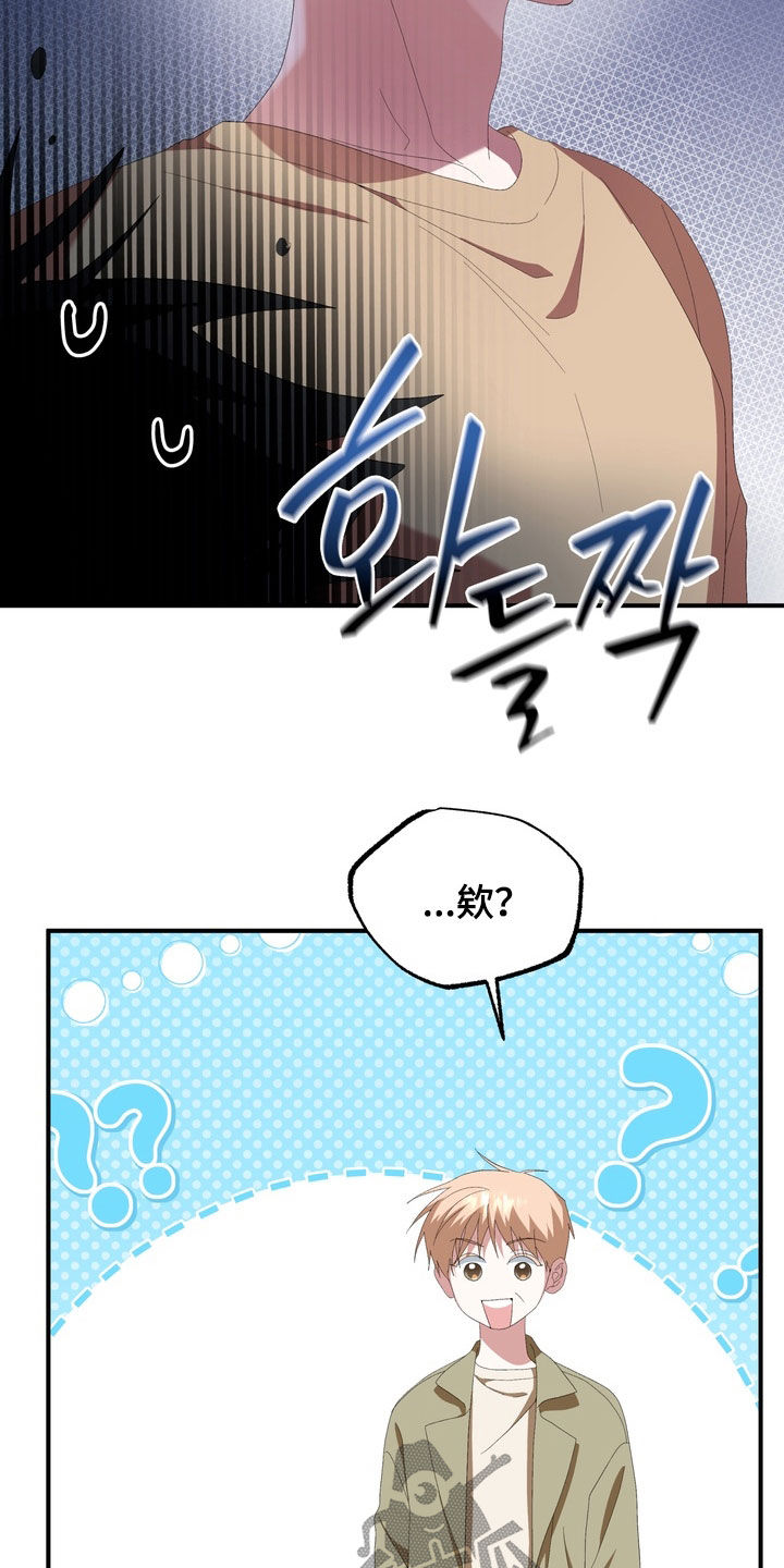 我的老鼠学长漫画,第48章：真可惜2图