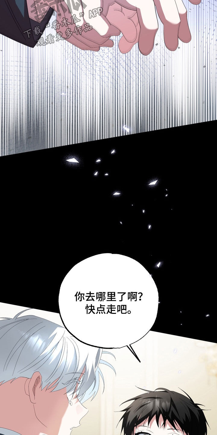 我的老鼠学长漫画,第49章：真实的一面5图