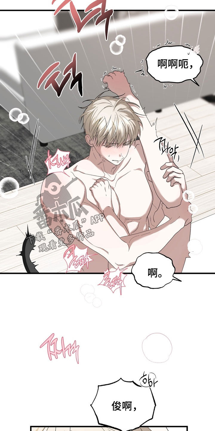 我的老鼠学长漫画,第53章：孩子5图
