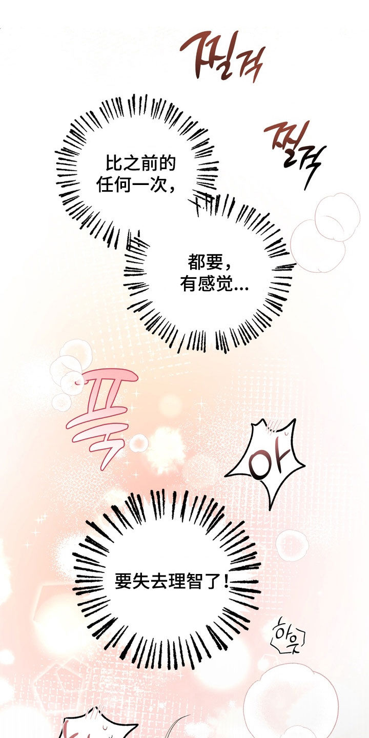我的老鼠学长漫画,第52章：我也喜欢你3图