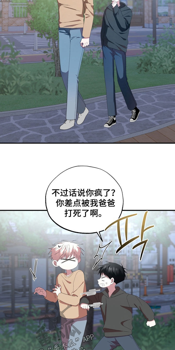 我的老鼠学长漫画,第49章：真实的一面2图