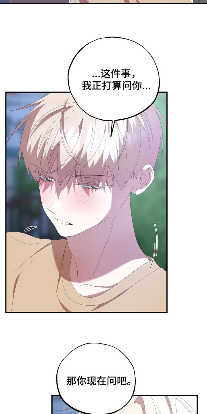 我的老鼠学长漫画,第49章：真实的一面5图