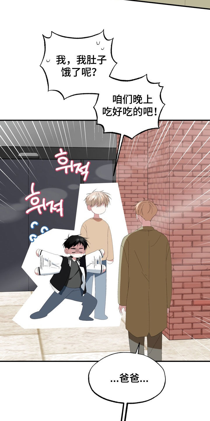 我的老鼠学长漫画,第48章：真可惜4图