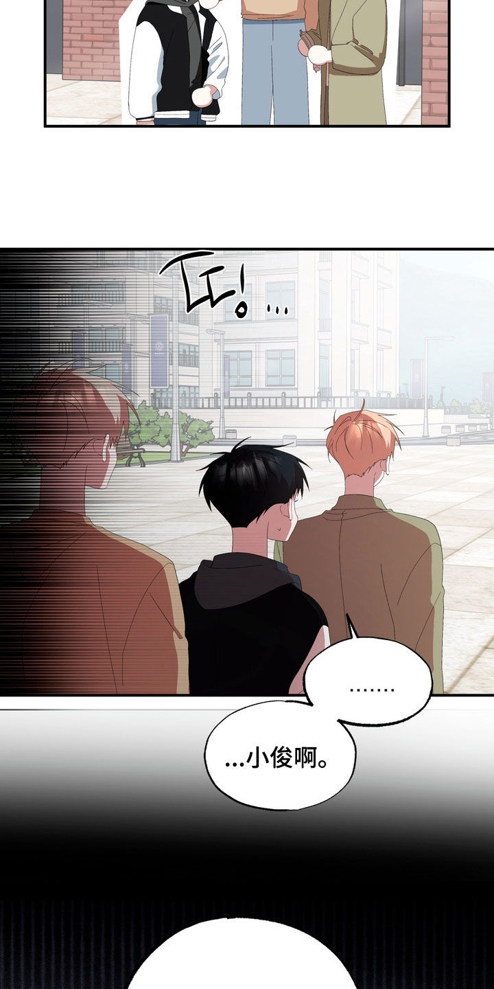我的老鼠学长漫画,第47章：我爱过5图