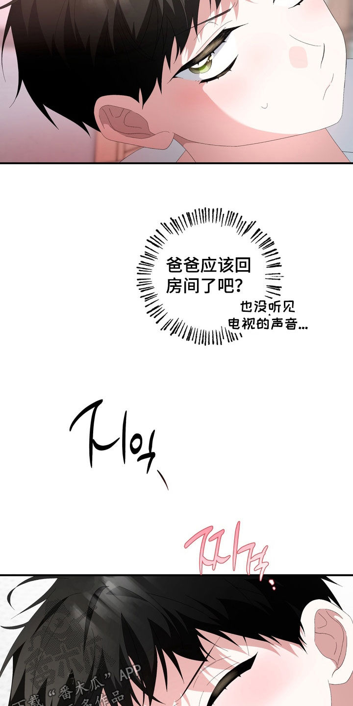 我的老鼠学长漫画,第46章：真想揍他一顿2图