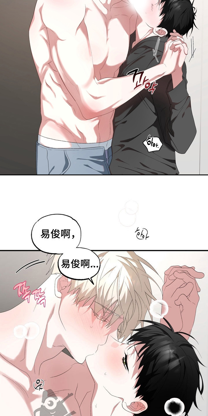 我的老鼠学长漫画,第50章：是我没考虑到2图