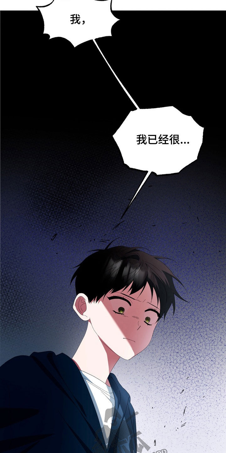 我的老鼠学长漫画,第44章：脸色很差2图