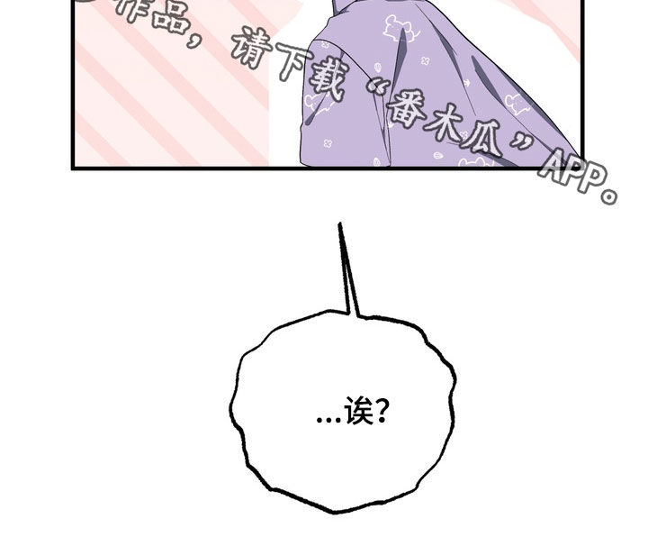 我的老鼠学长漫画,第53章：孩子3图