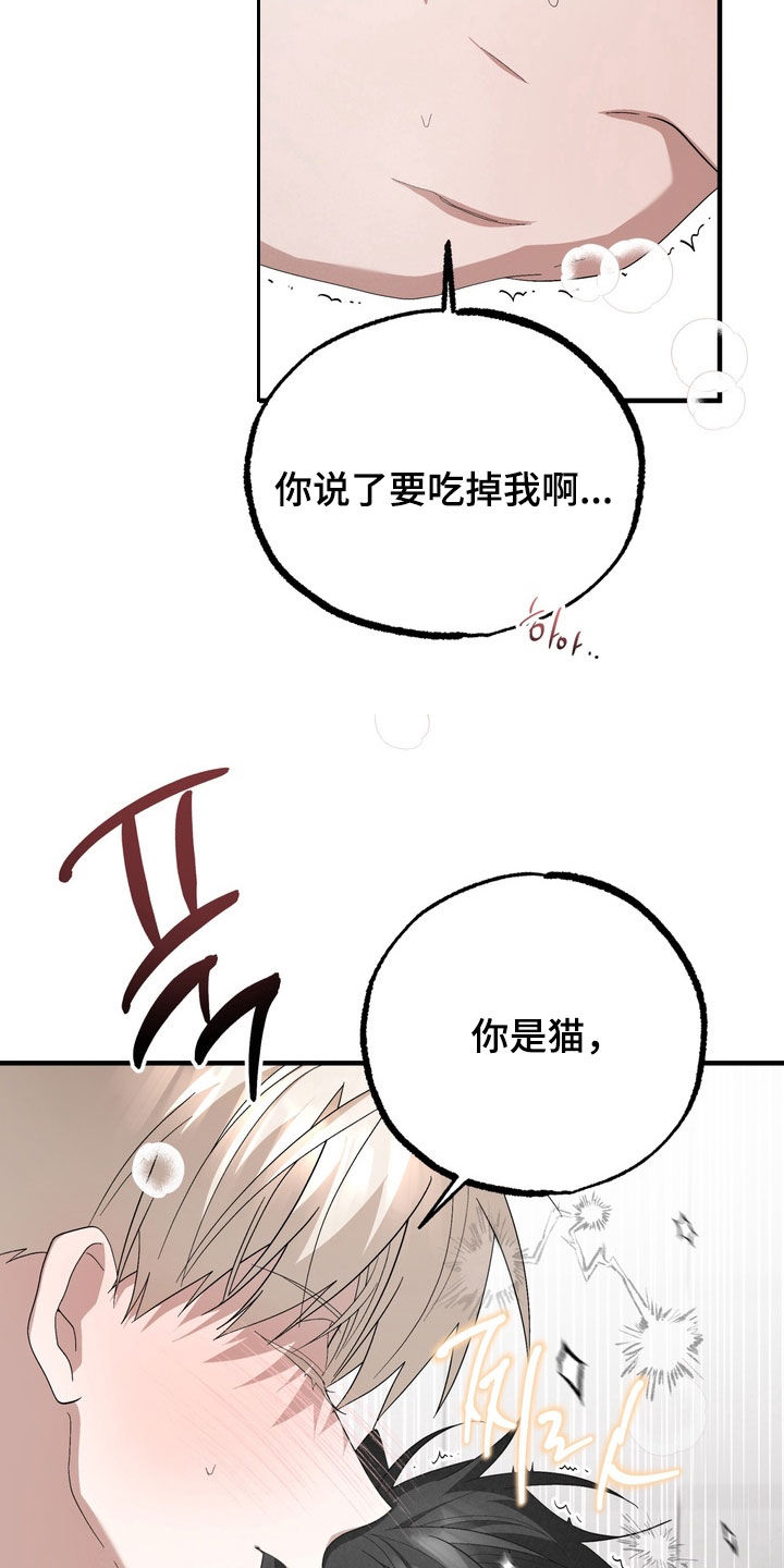 我的老鼠学长漫画,第52章：我也喜欢你4图