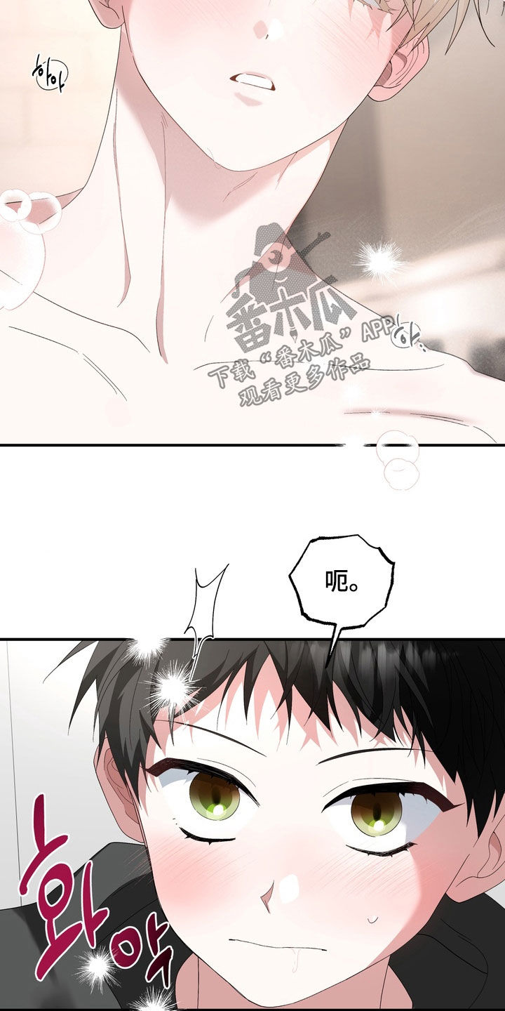 我的老鼠学长漫画,第50章：是我没考虑到5图