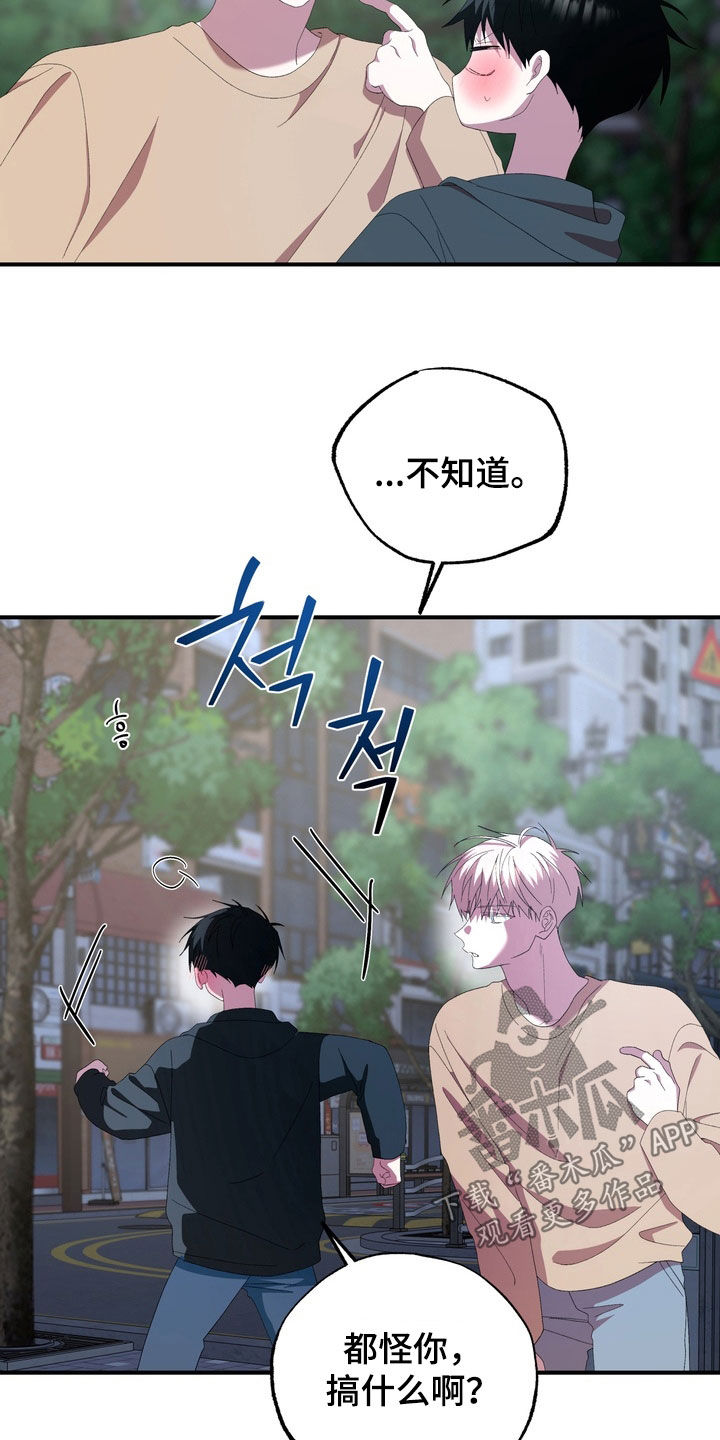 我的老鼠学长漫画,第49章：真实的一面3图