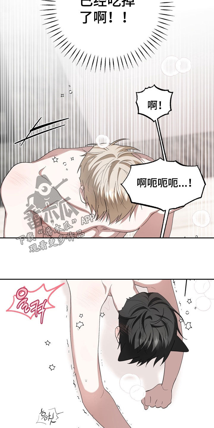 我的老鼠学长漫画,第52章：我也喜欢你2图