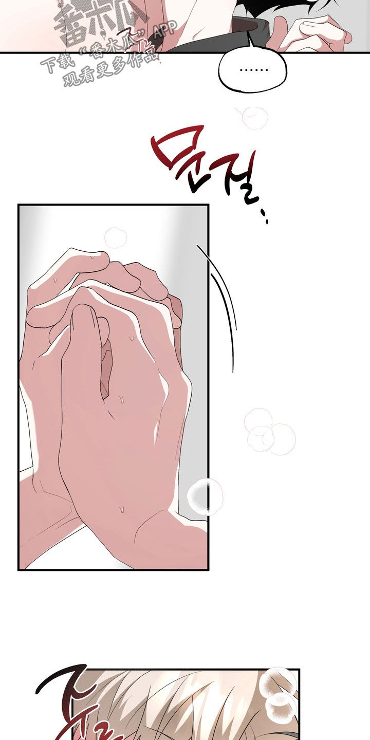 我的老鼠学长漫画,第50章：是我没考虑到3图