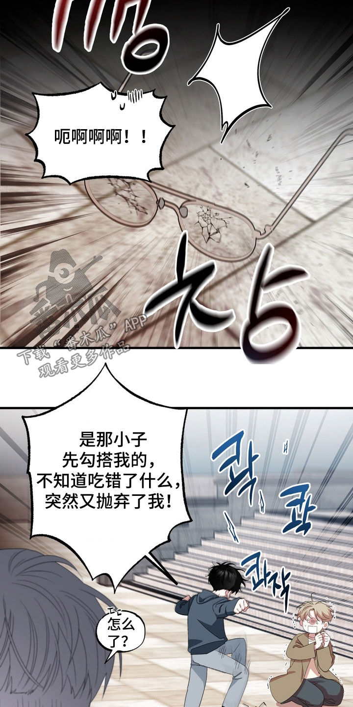 我的老鼠学长漫画,第44章：脸色很差5图