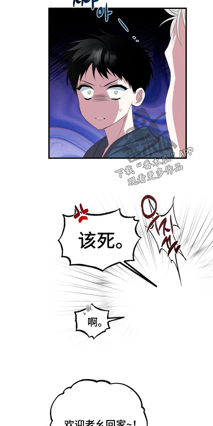 我的老鼠学长漫画,第45章：味道3图
