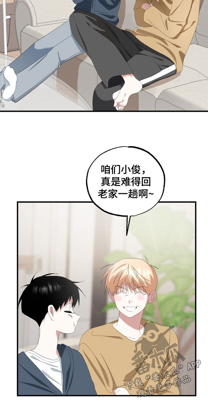 我的老鼠学长漫画,第45章：味道3图